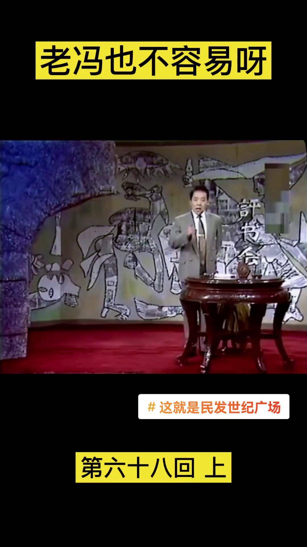 乱世枭雄，单田芳评书艺术之魅力