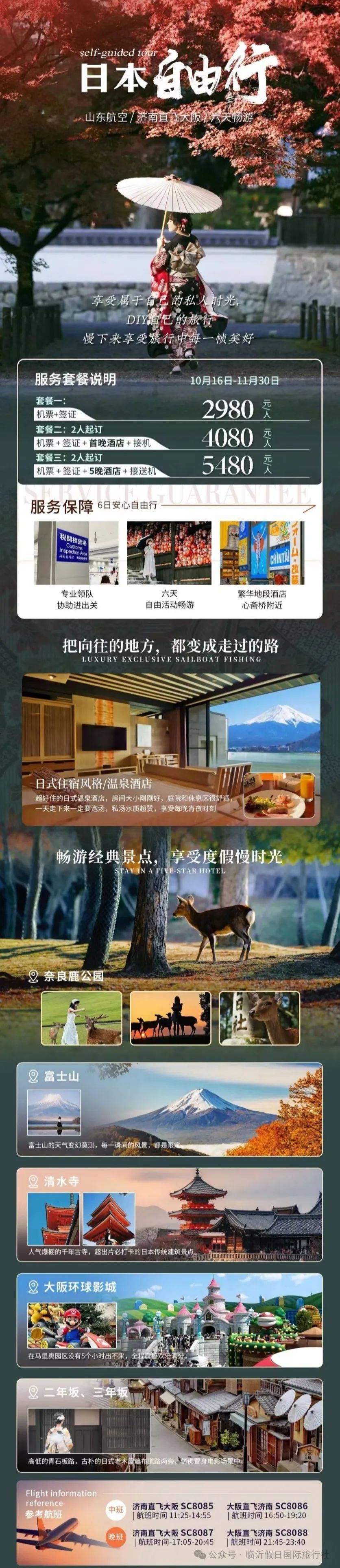 japanese色系free日本探索日本独特的Japanese色系，自由体验日本文化中的色彩魅力-第2张图片