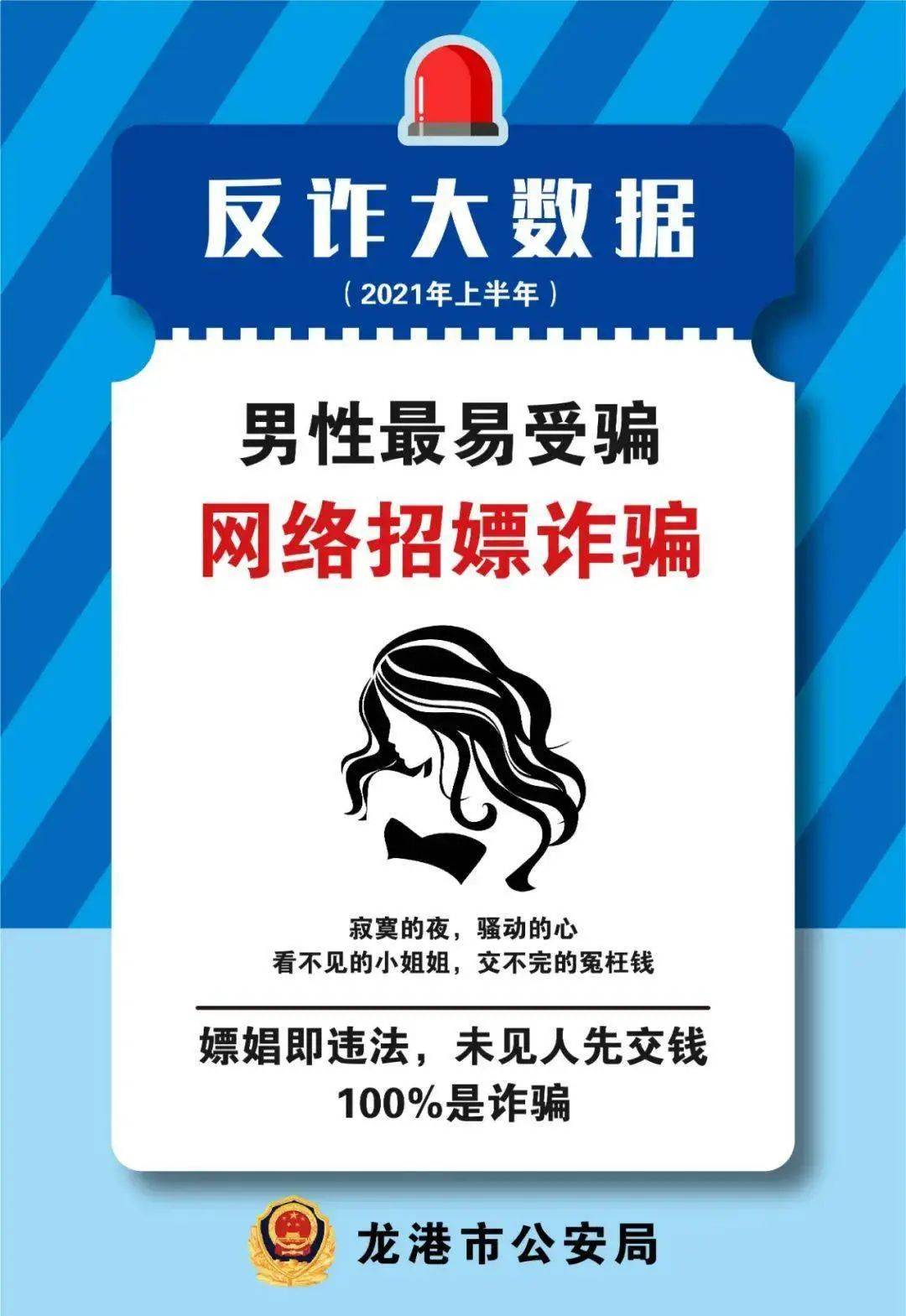 警惕网络色情内容，维护健康网络环境