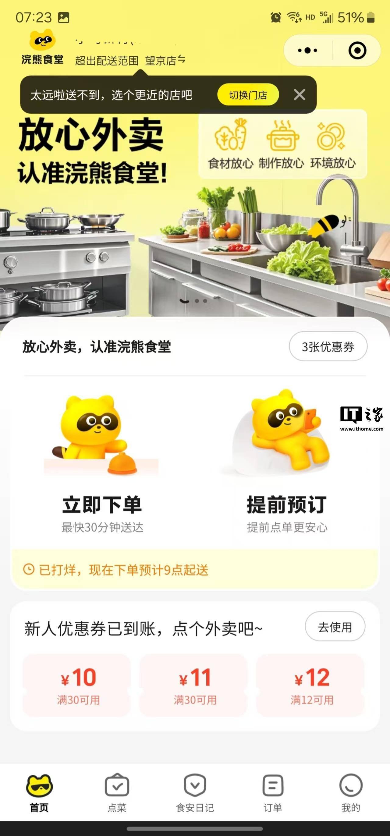 外卖家外卖家，现代生活的便捷之选-第2张图片