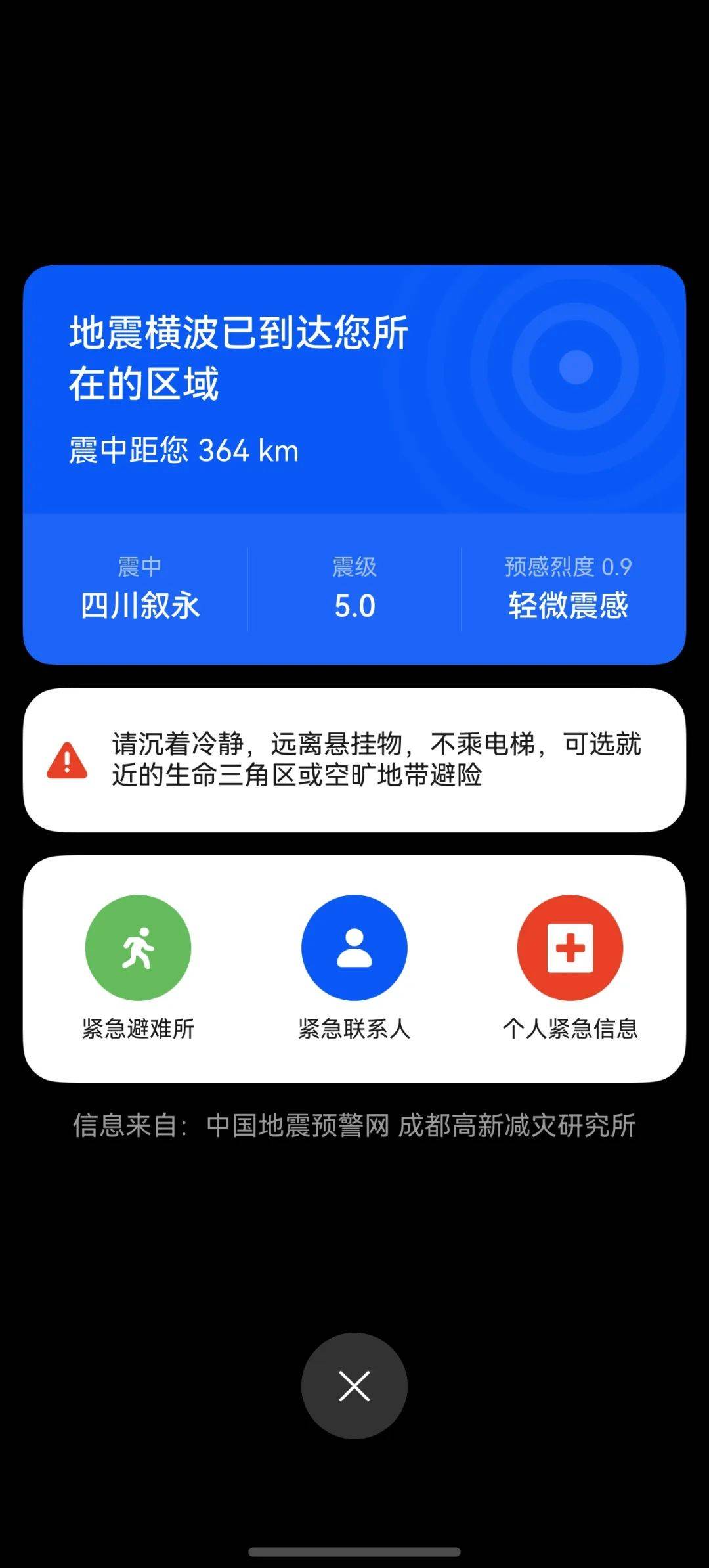 四川地震预测四川地震预测，科技助力预警与防范-第1张图片