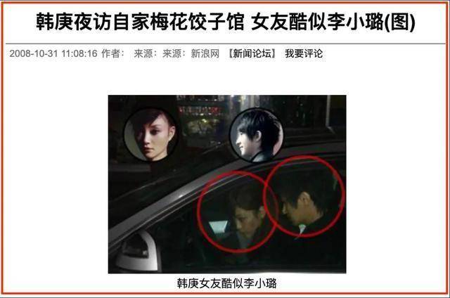 李小璐 不雅李小璐事件，公众人物隐私的界限与反思-第2张图片
