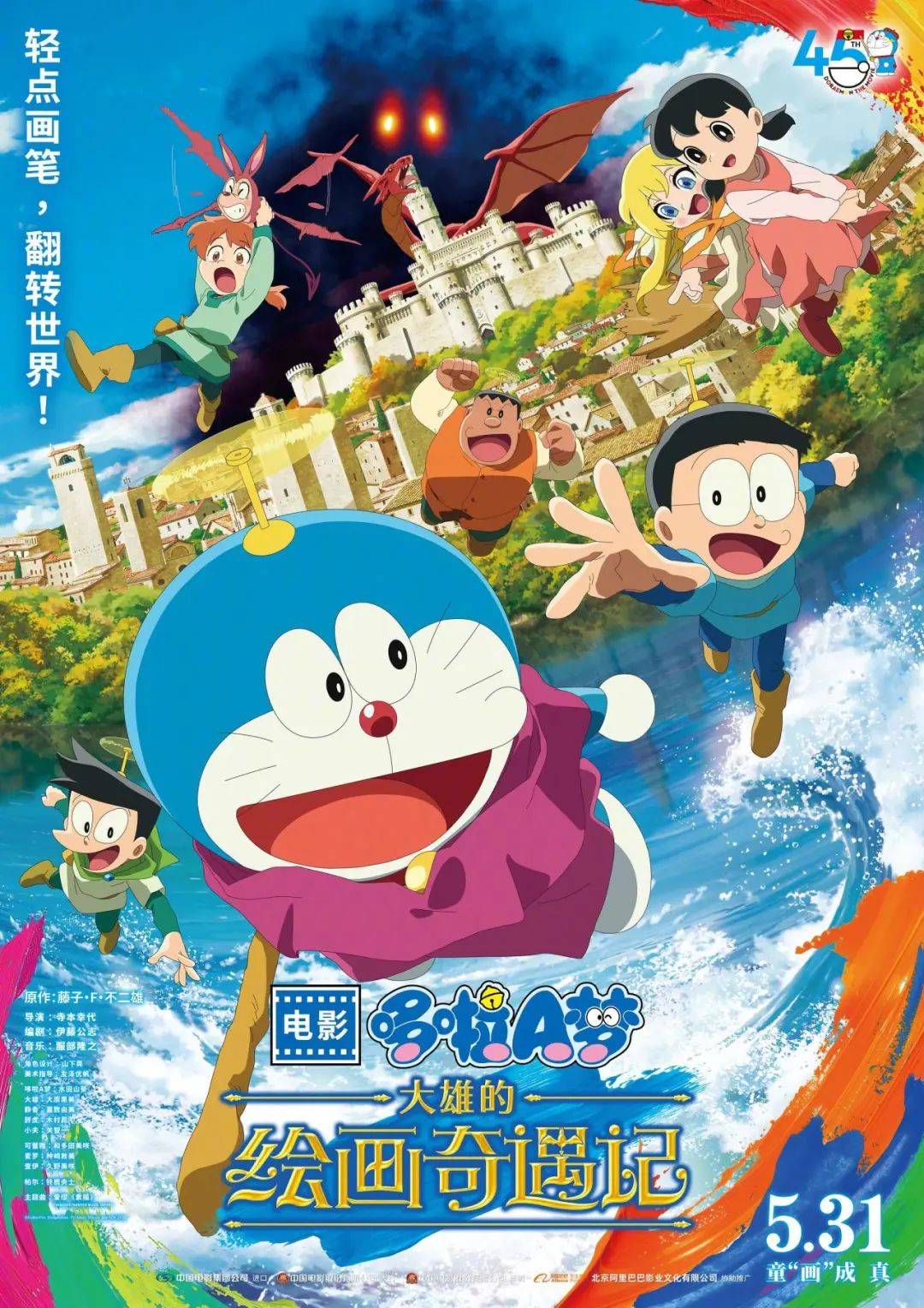 gogogo电影的更新时间动漫gogogo电影的更新时间，掌握最新影片动态，享受观影乐趣-第2张图片