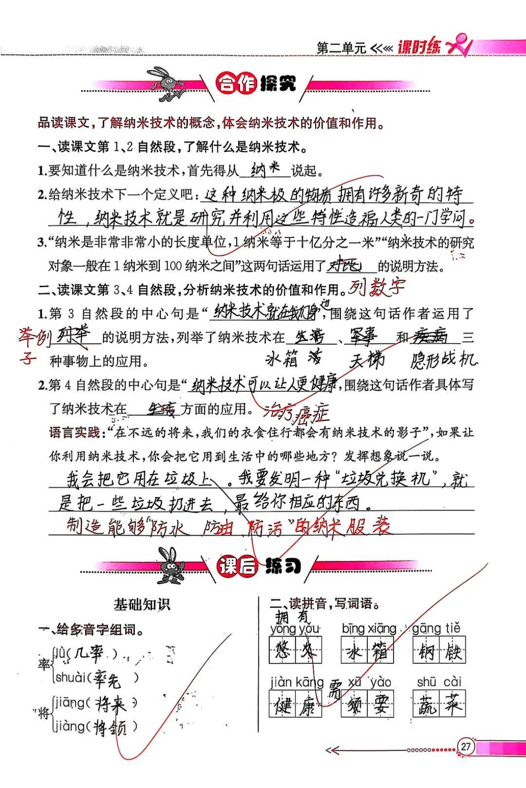 含着老师的根写作业by含着老师的根，书写作业的深度之旅-第1张图片