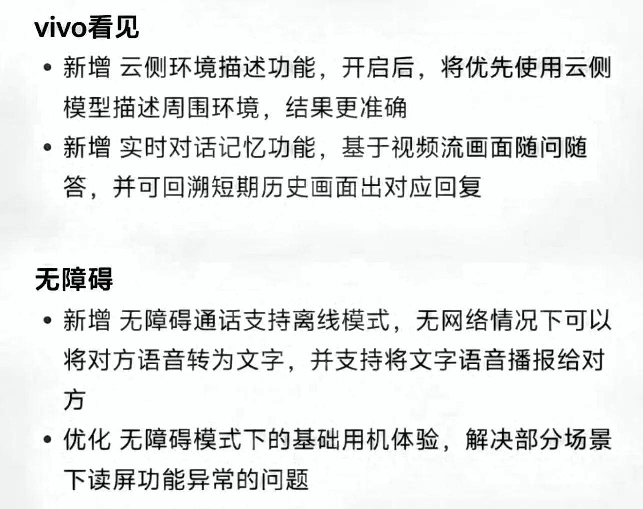 originos系统适配机型OriginOS系统适配机型全面解析