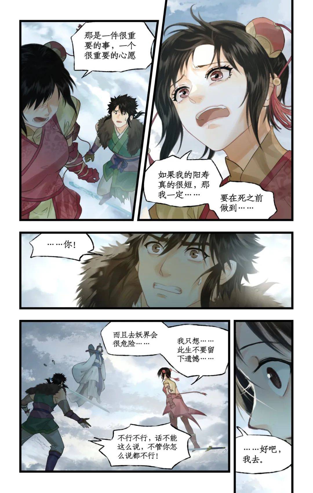 漫漫漫画在线阅读免费版，畅享漫画世界的绝佳选择