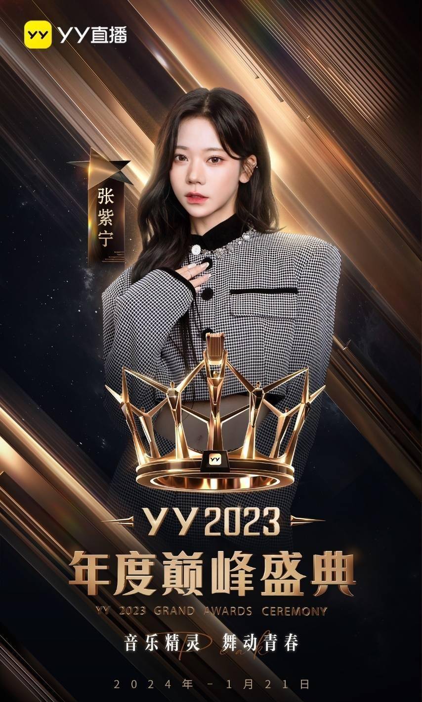 yy主播31分钟YY主播的31分钟精彩演绎-第2张图片