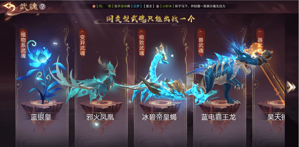 武魂攻略小说免费阅读武魂攻略，全面解析游戏中的战斗与策略-第1张图片
