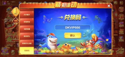 天天射网，网络时代的捕鱼游戏-第1张图片