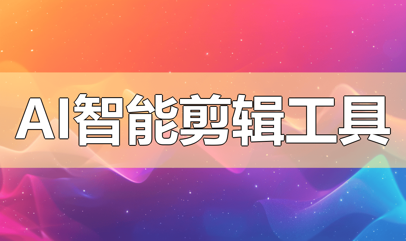 成为短视频人的APP软件下载成为短视频达人，从这里开始——APP软件下载指南-第2张图片
