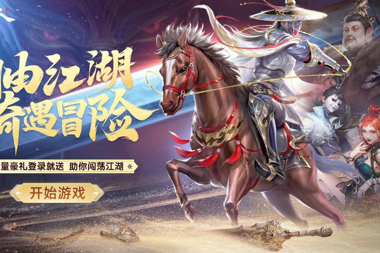 不良人2手游不良人2手游，江湖风云再起-第2张图片