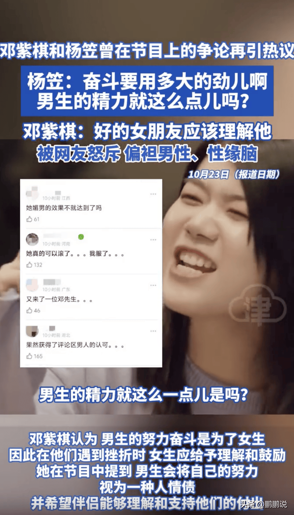 男的和女的一起怼怼怼的视频2024男女合作游戏视频，共同挑战的精彩瞬间-第1张图片