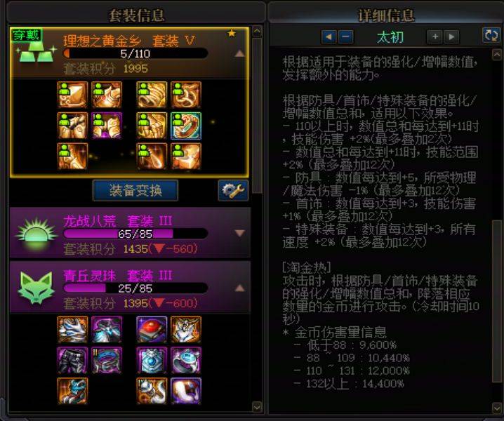 dnf耳环DNF耳环，探索游戏装备的魅力-第1张图片