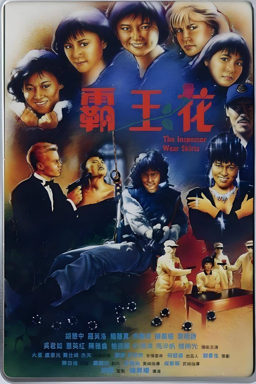 曹查理出演曹查理与三级世界之探索-第2张图片