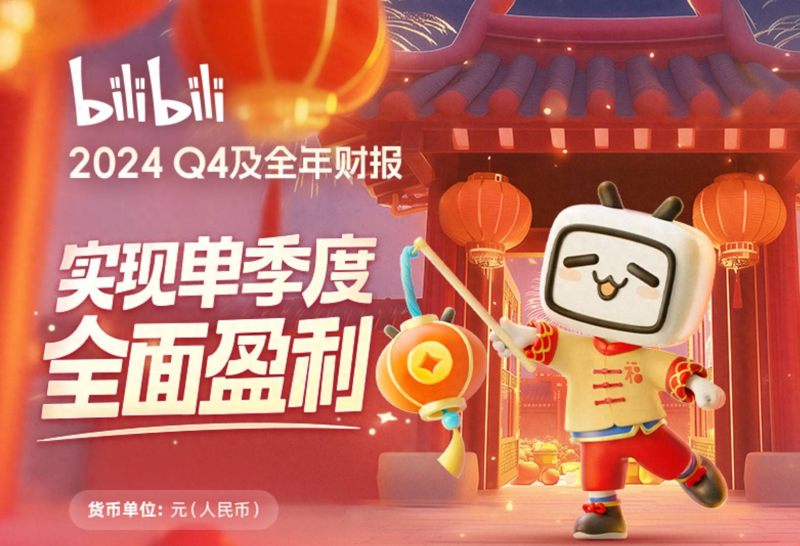 B站推出的短视频appB站推出短视频APP，重塑内容生态与用户互动新篇章-第2张图片