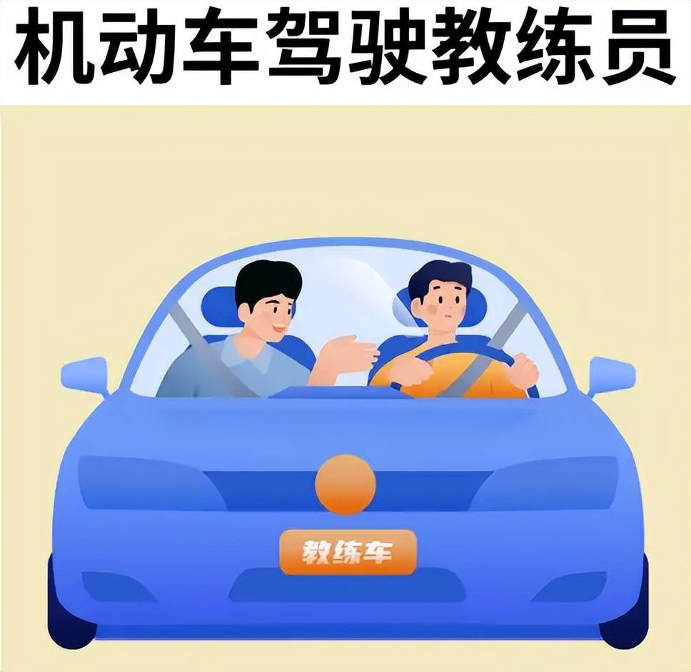 教练把车开到没人的地方去了教练的决策，将车开至无人之境的背后