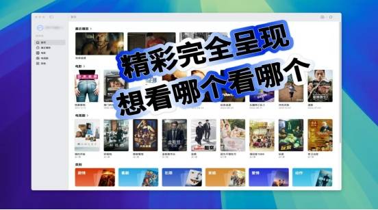 不用vip会员也能观看的软件下载无需VIP会员，畅享观影新体验——优质软件推荐-第2张图片