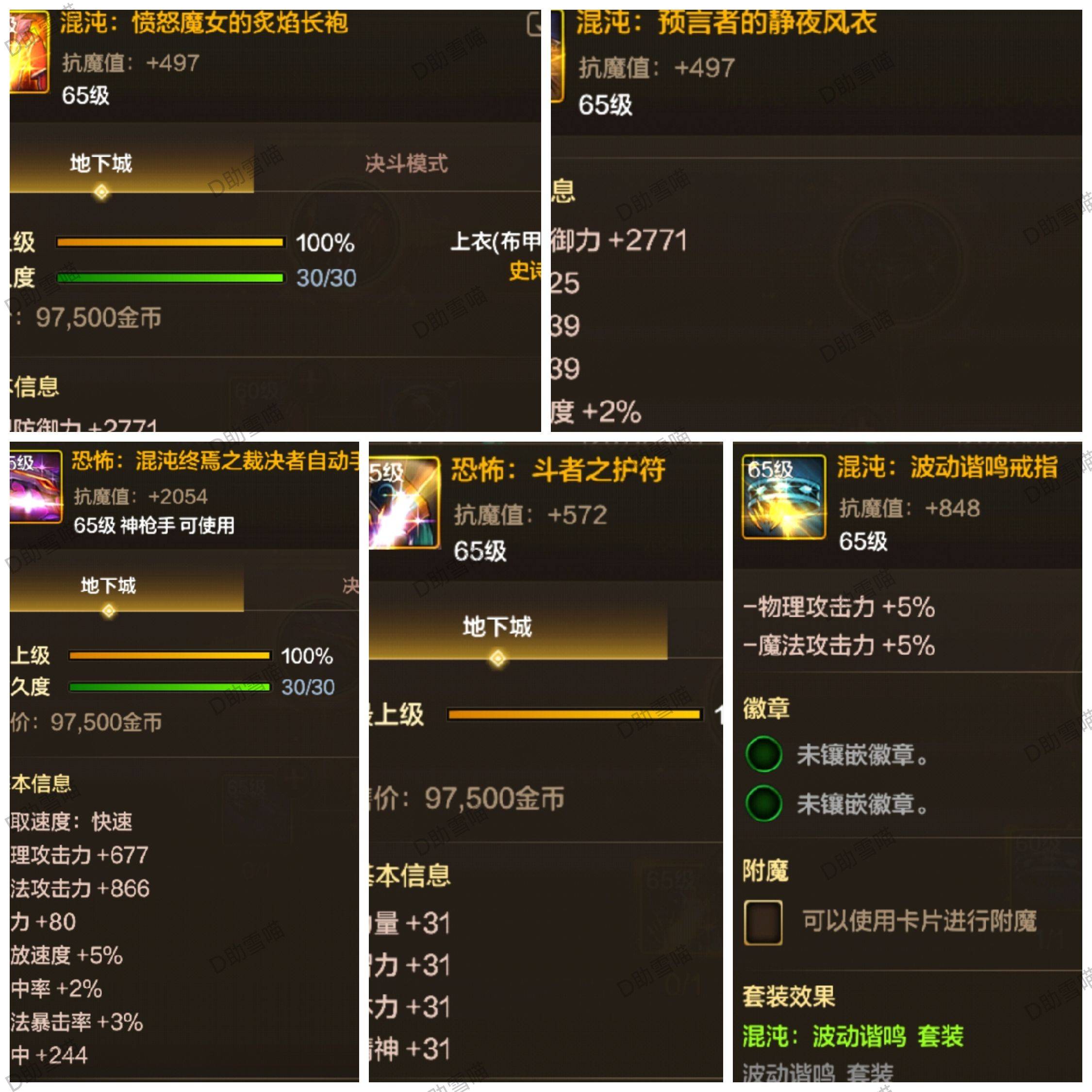 dnf机械师装备DNF机械师装备全面解析