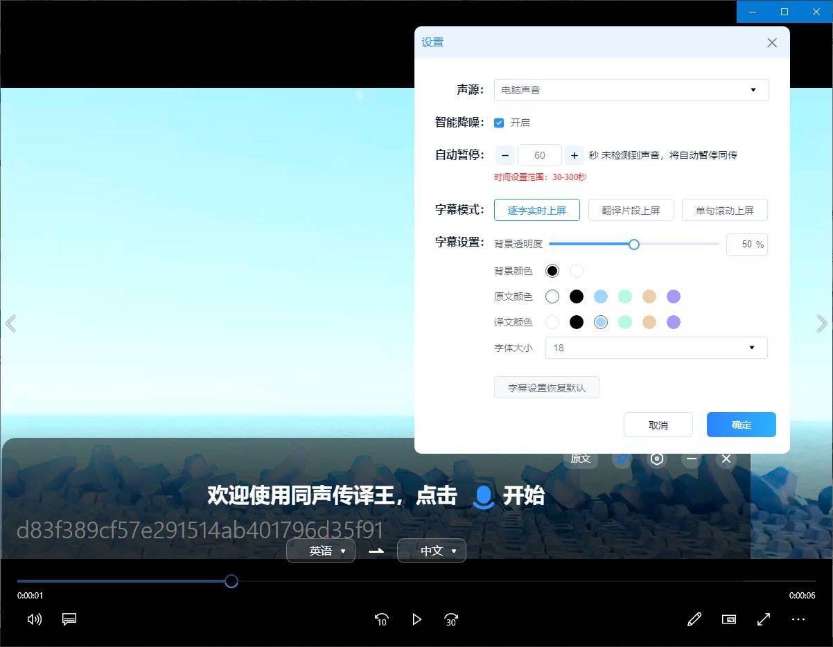 人人视频字幕颜色设置指南-第2张图片
