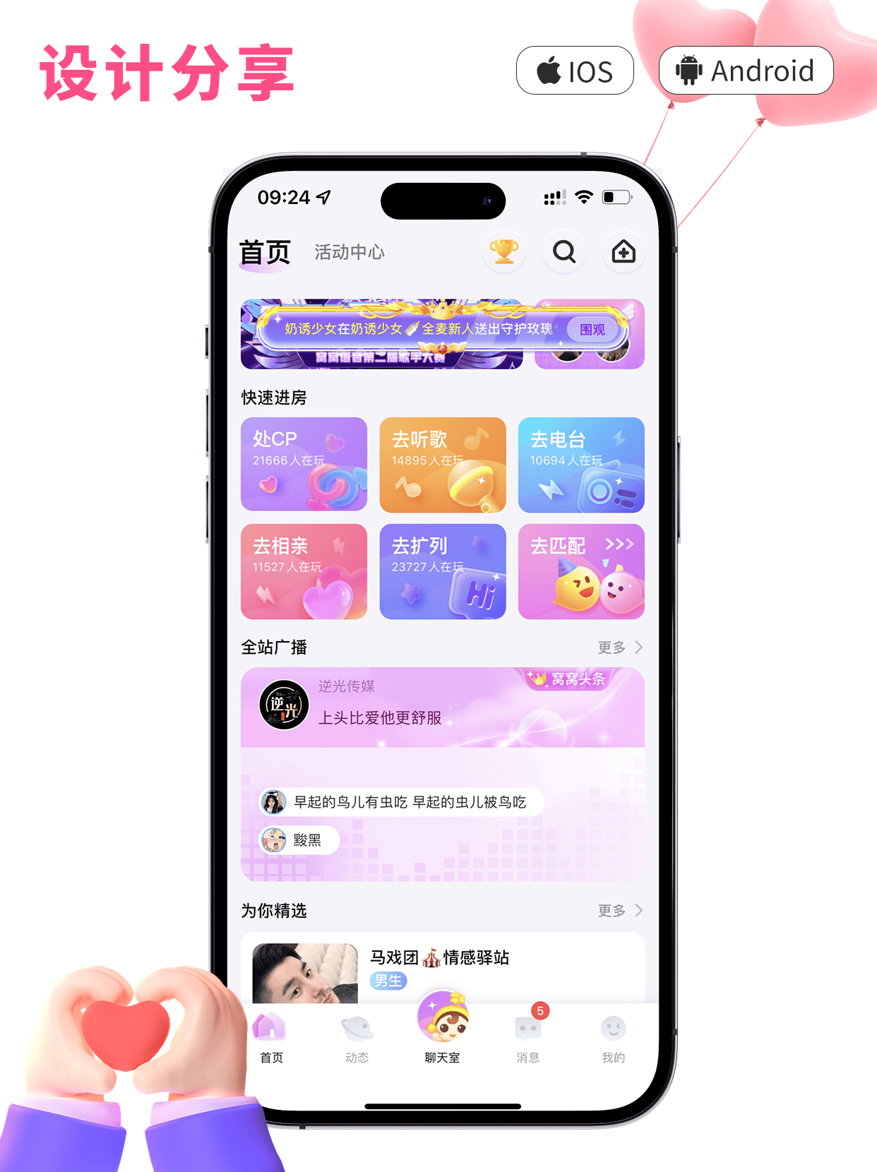 同城交友项目同城交友与一夜情，探索现代社交的边界-第3张图片