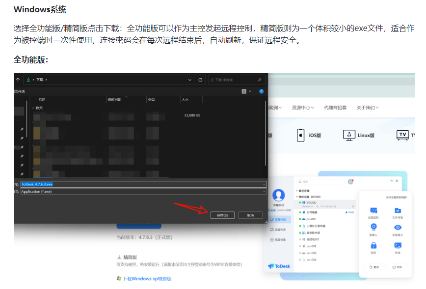 百变遥控Windows端，功能与使用体验的全面解析