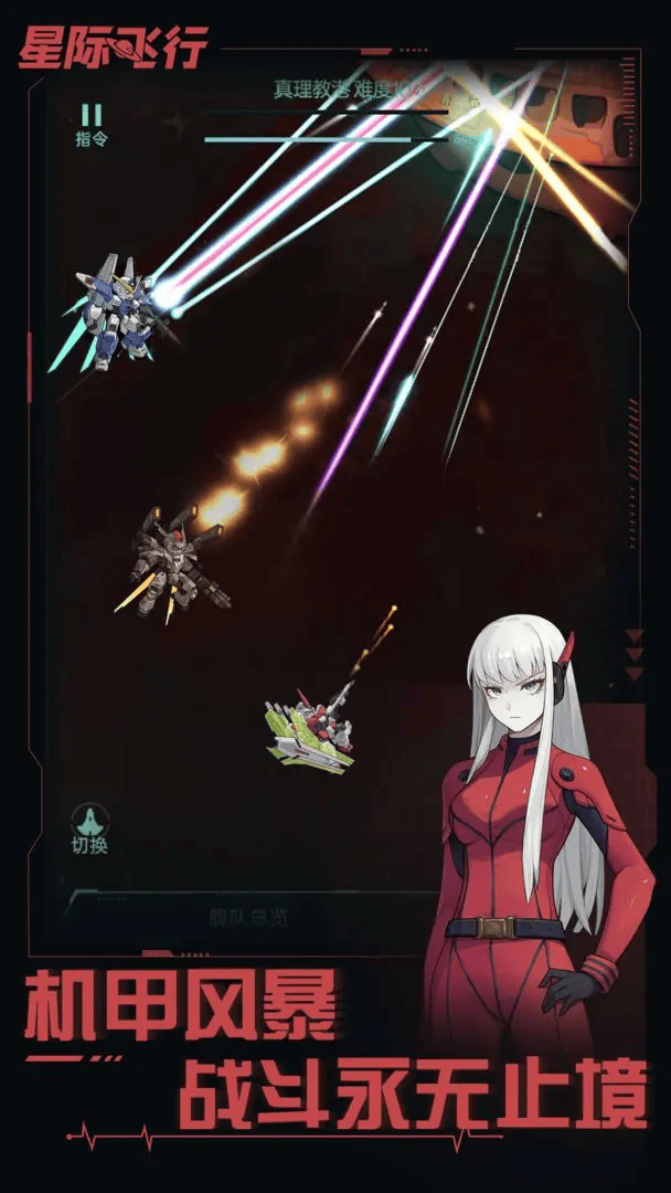 星域刀锋起点星域刀锋，探索未知的星际传奇-第2张图片