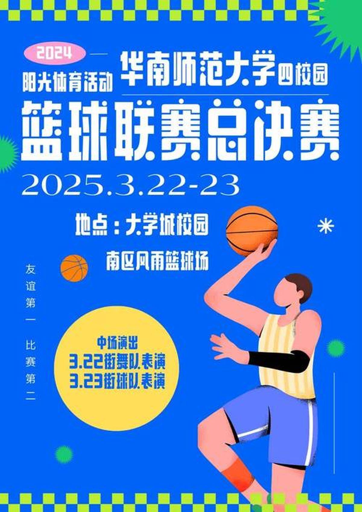 体育院校大猛攻，竞技精神与青春力量的碰撞