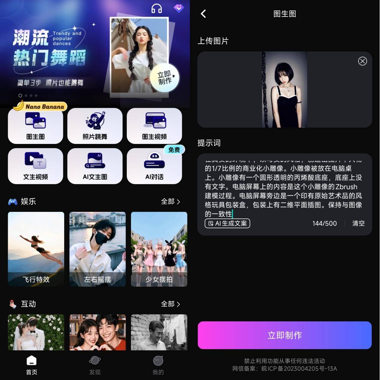 成品短视频软件开发成品短视频软件开发，引领数字媒体新时代的创新之作-第3张图片