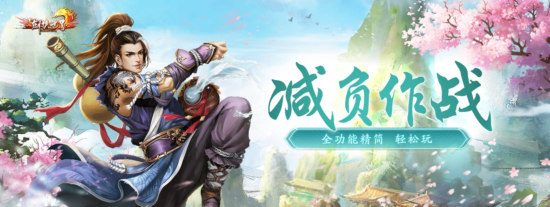 大唐江湖游戏，重温经典，再造传奇