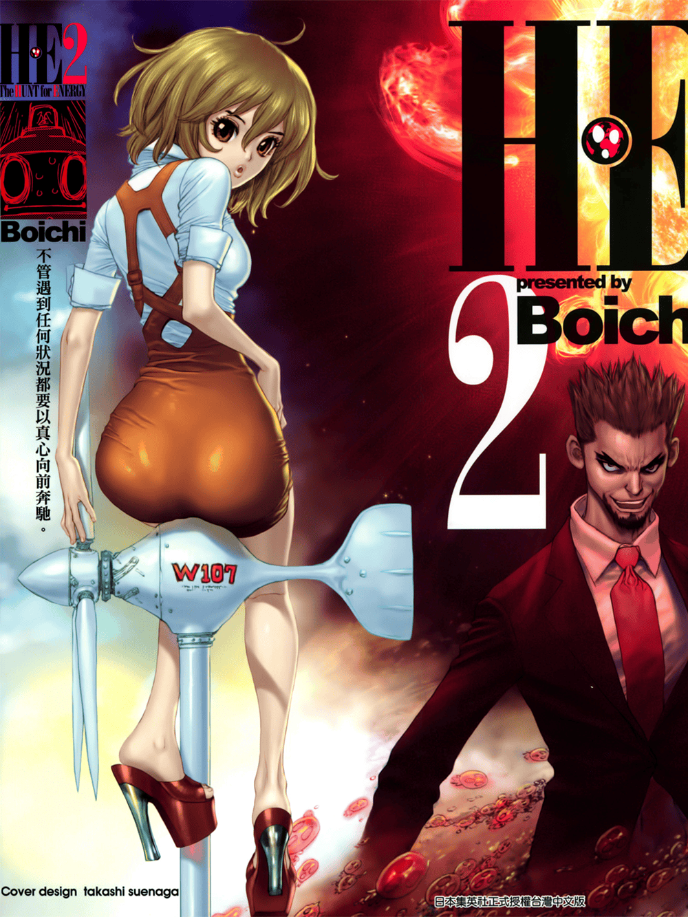 H彩色漫画H彩色漫画，探索艺术与想象的交汇