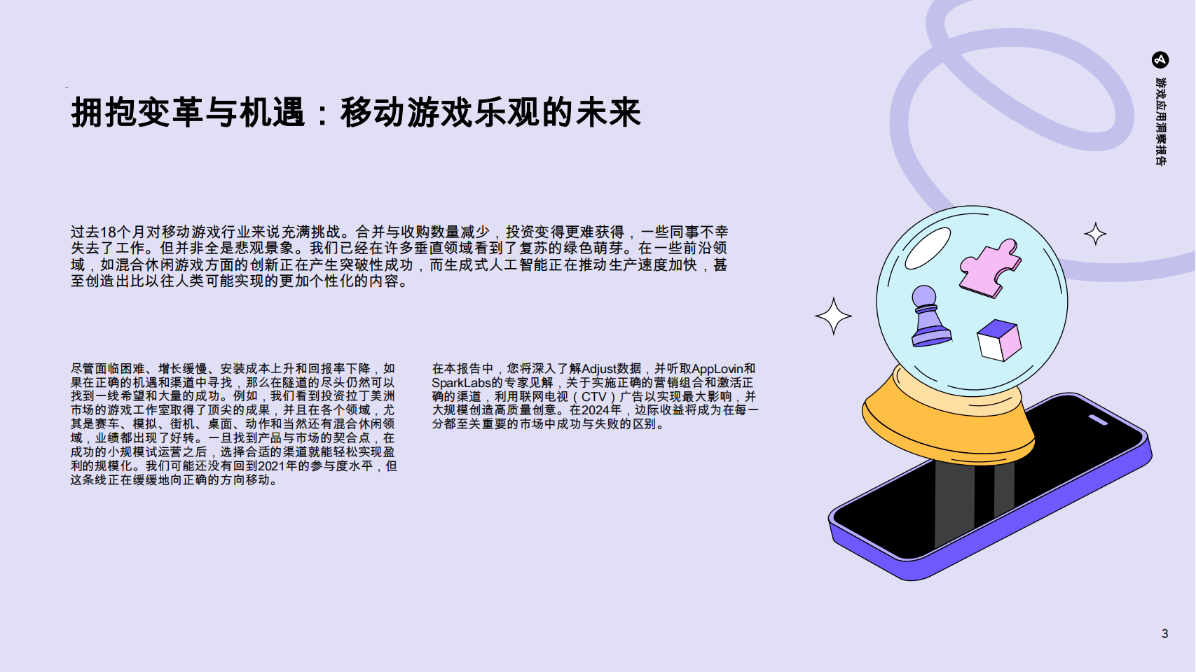 趁人游戏探索趁人游戏的魅力与智慧-第2张图片