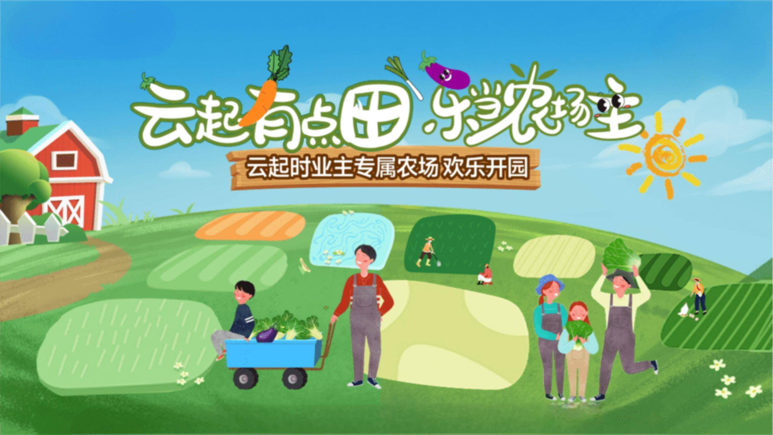 farm together手机版下载携手共耕，农场同心——Farm Together的魅力与意义-第2张图片