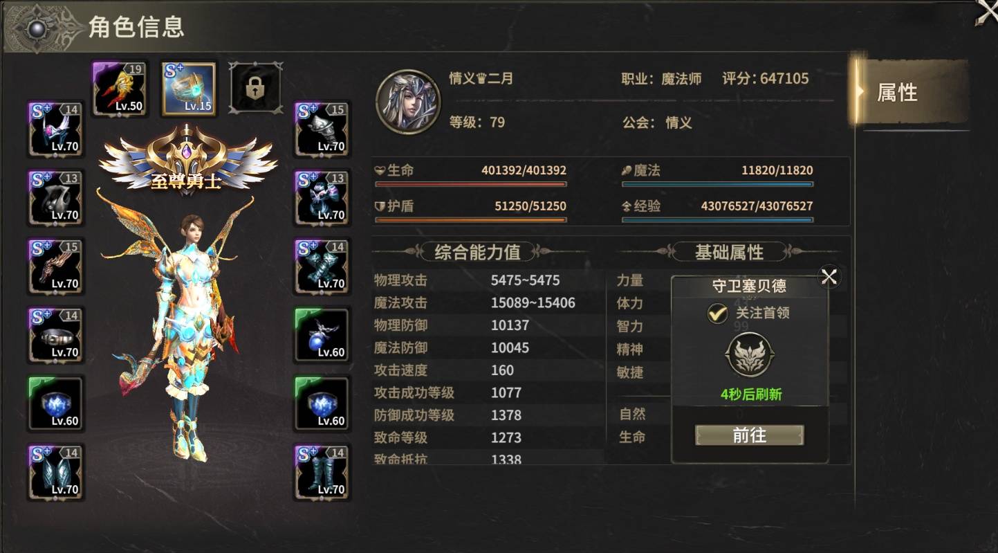 魔法师转什么职业比较强势魔法师转职方向选择指南