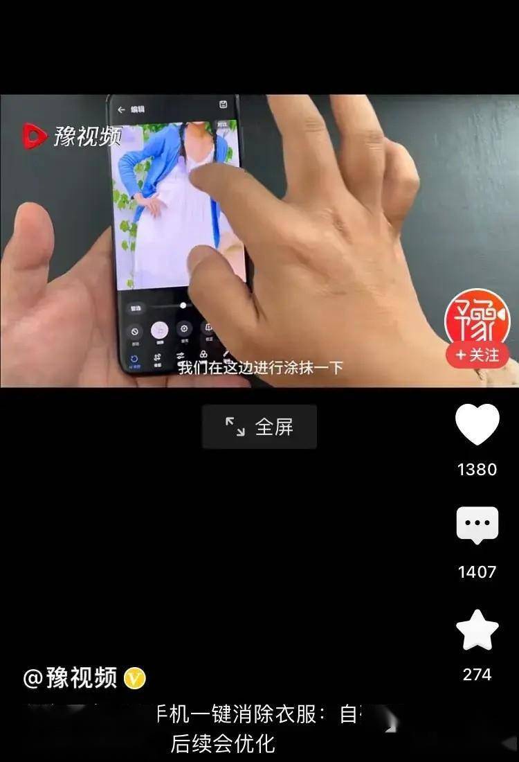 Al一键除衣一键脱衣，科技与生活的交汇点-第1张图片