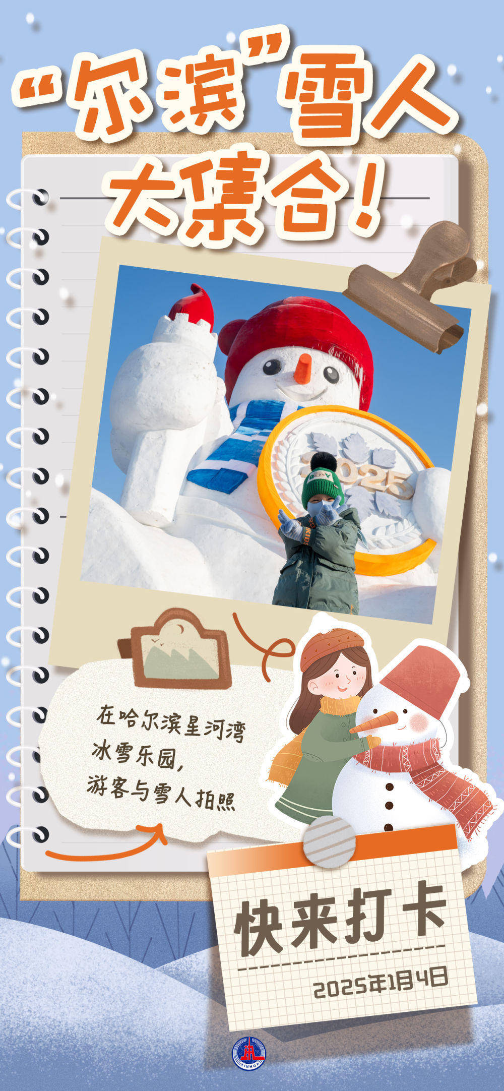 雪人天赋怎么点雪人天赋，冬日里的艺术与奇迹-第2张图片