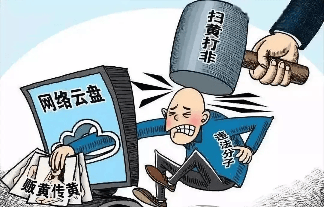 一级黄色网络警惕一级黄色网络——保护青少年身心健康