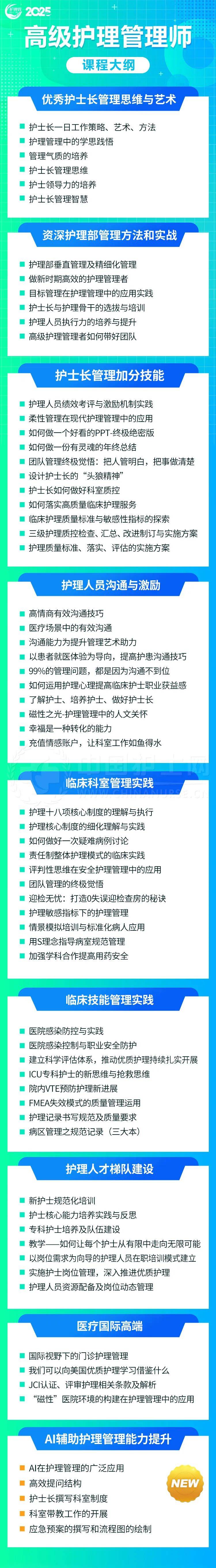 护士长办公室怎么布置护士长办公室的意外事件——关于不恰当视频的反思