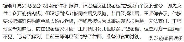 王师傅的清洁之道——不脏的秘密-第1张图片
