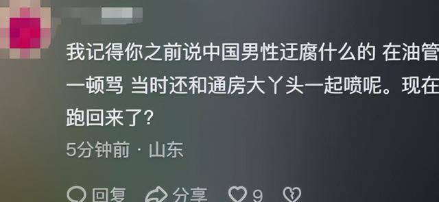 通房之秘，温东海堂的11小时之旅