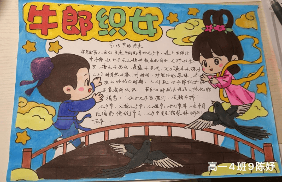 七夕漫画七夕漫画，浪漫的笔触下的爱情故事