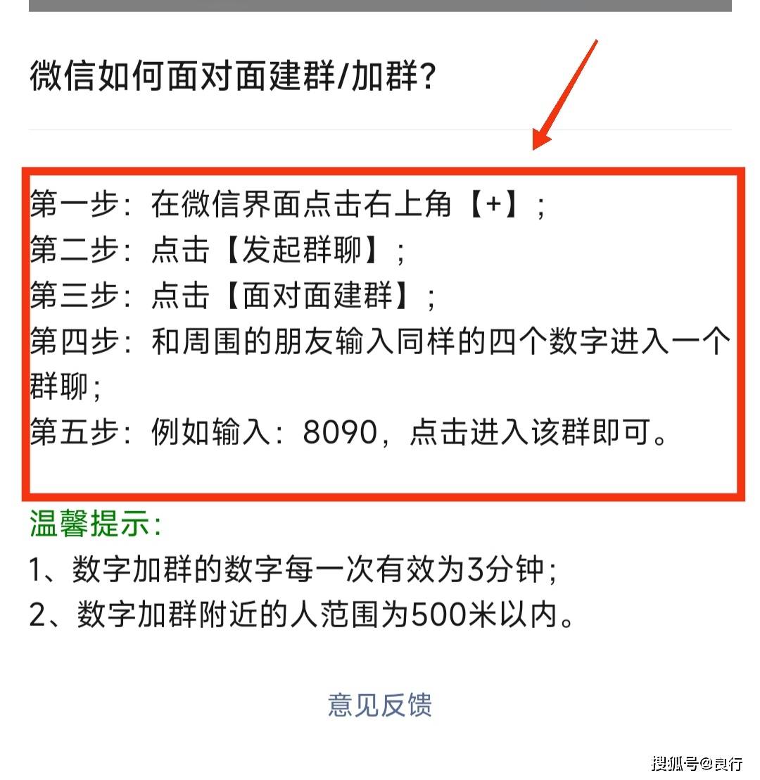 qq怎么建群QQ如何轻松建群？
