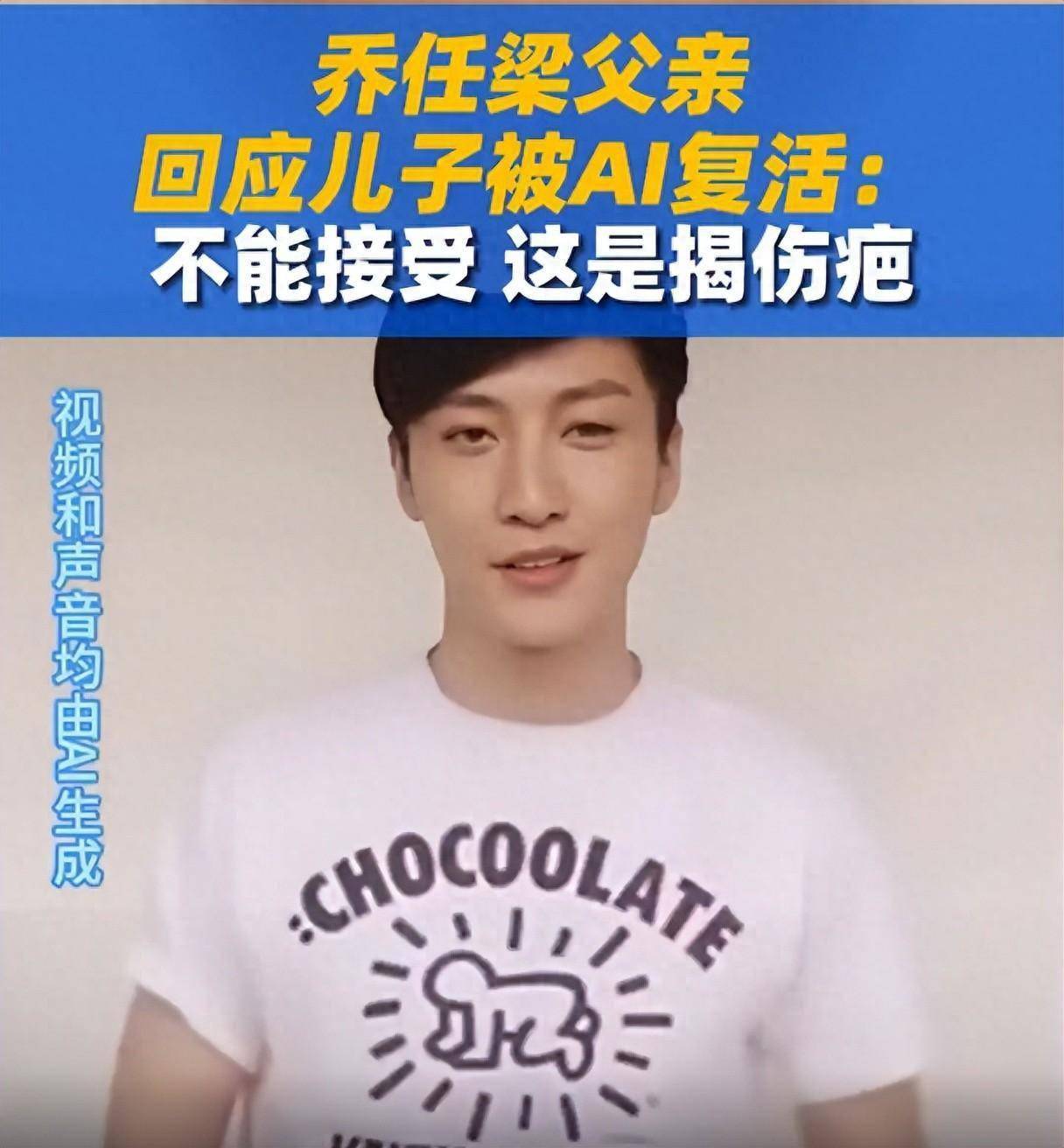乔任梁事件真相揭秘，是被灭口了吗？