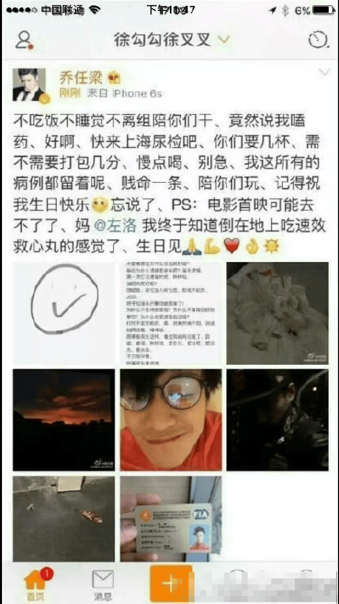 乔任梁案发现场照片揭秘