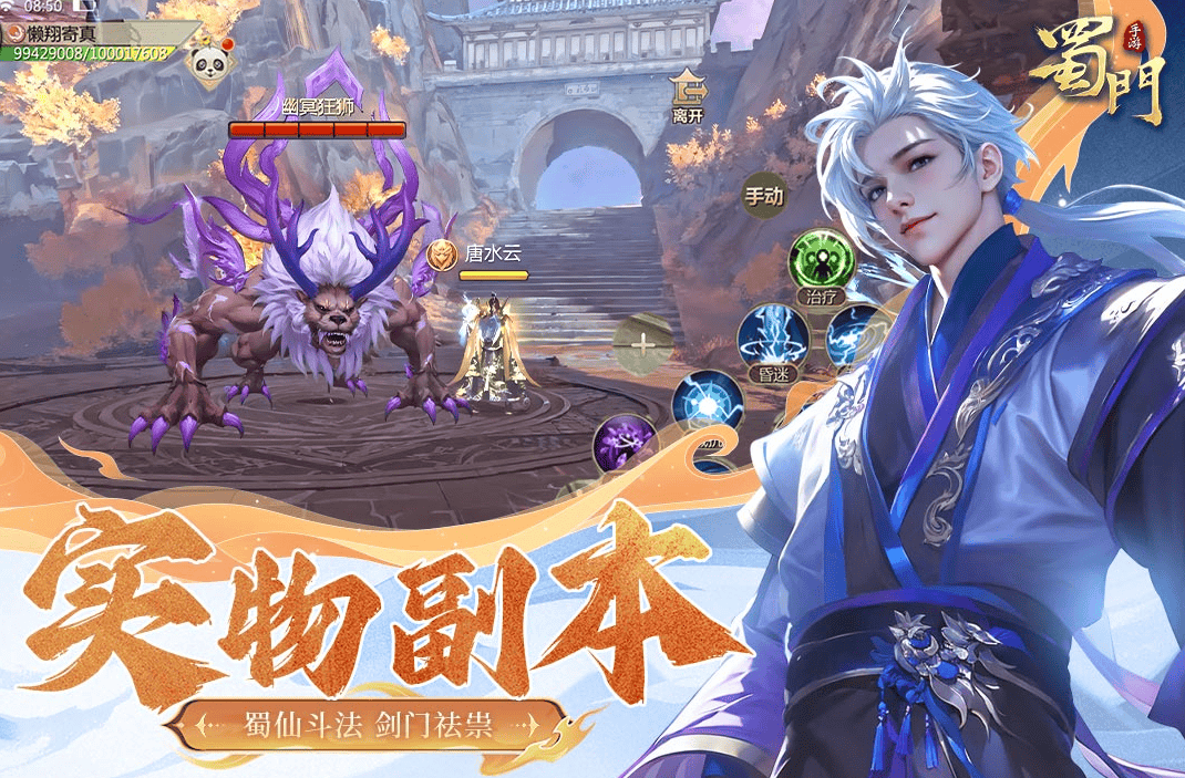 蜀门好久出10阶武器蜀门新纪元，期待已久的10阶武器即将登场