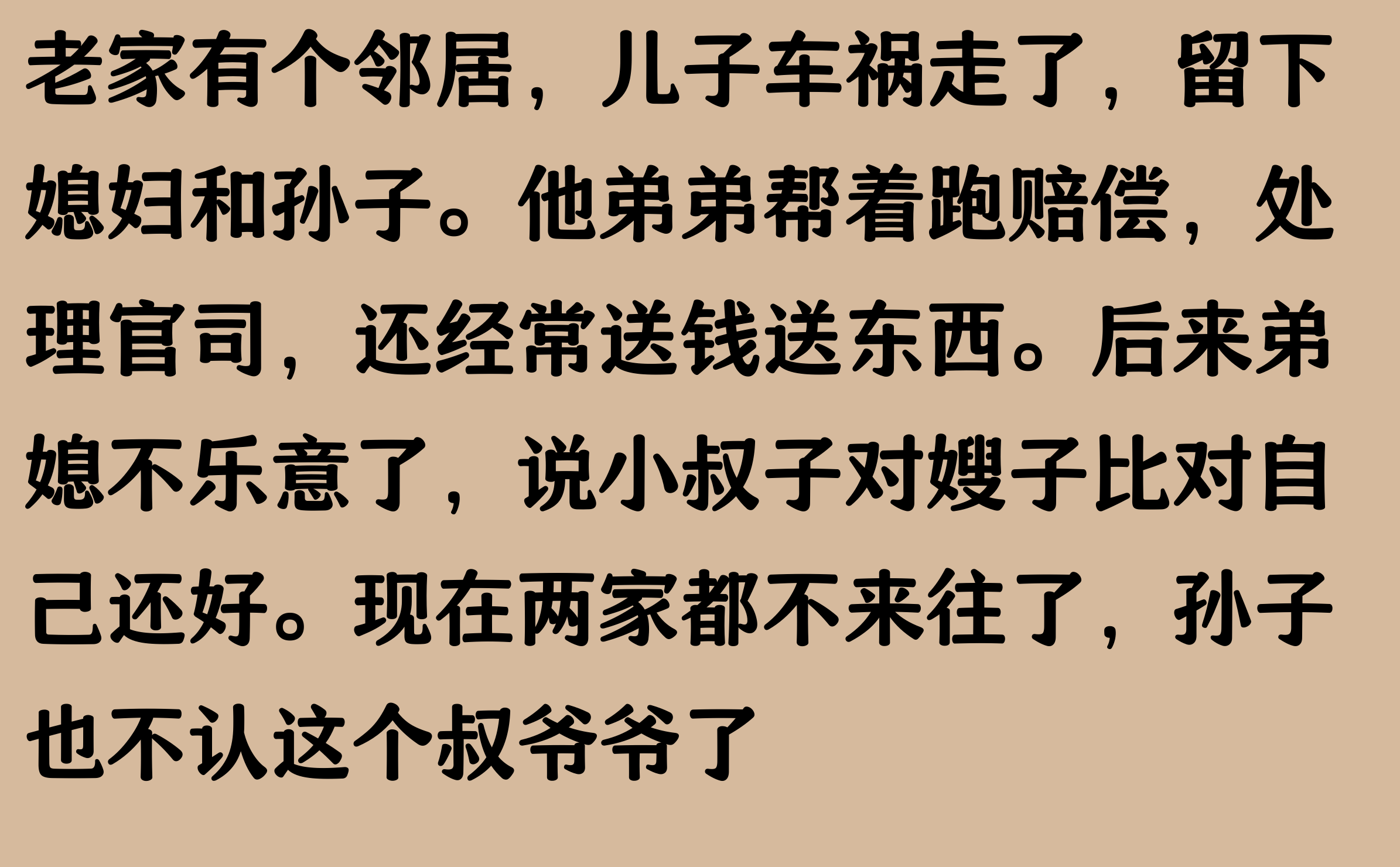 爸爸和叔叔有什么区别爸爸与叔叔，谁在家族中的地位更大？