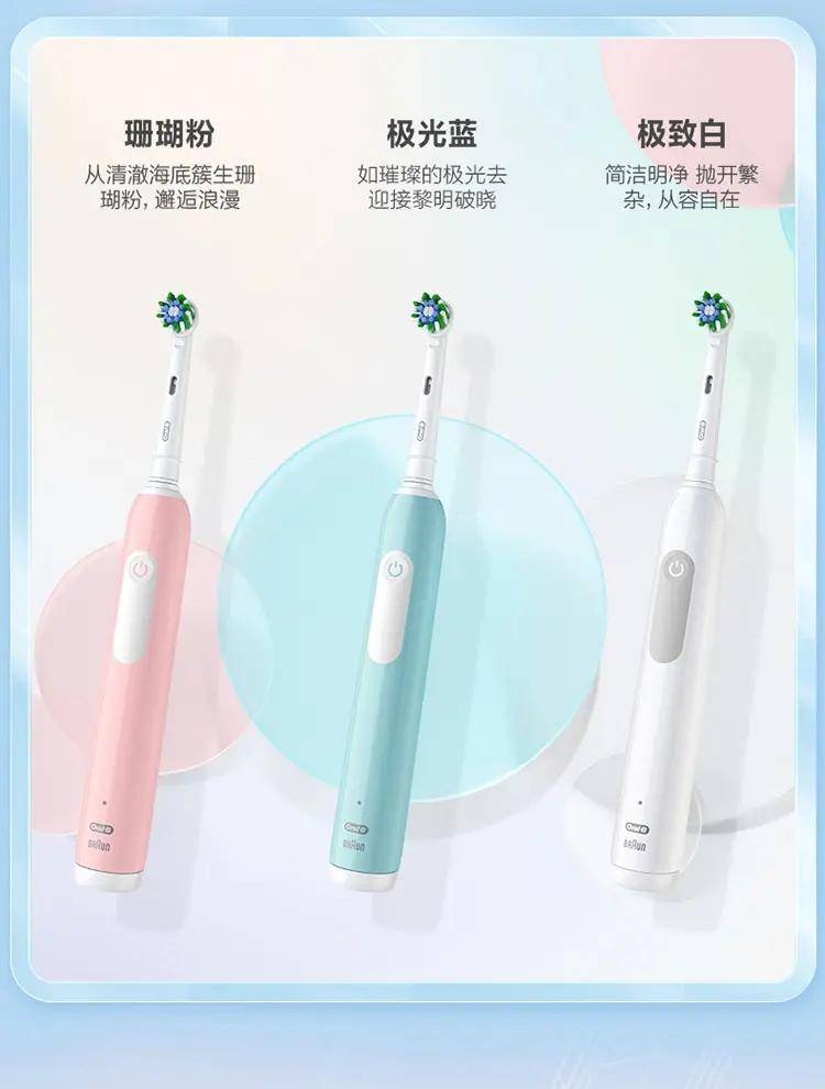 电动牙刷与花洒PLAY，现代生活方式的双重体验