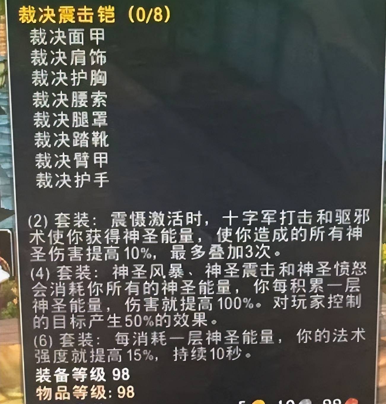 惩戒骑士输出手法顺序惩戒骑士，正义的守护者-第2张图片