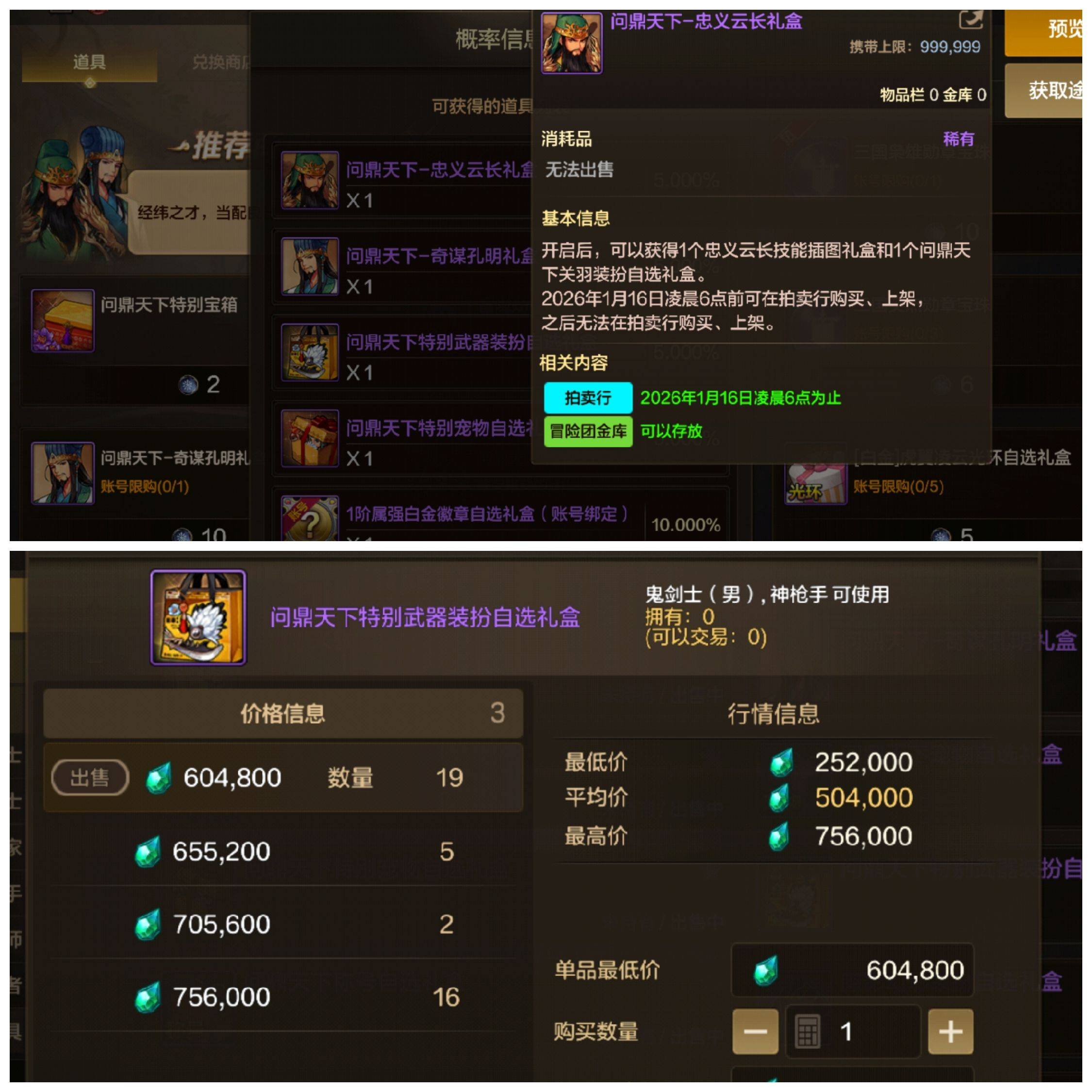 dnf魔攻宝珠有哪些DNF魔攻宝珠全解析-第1张图片