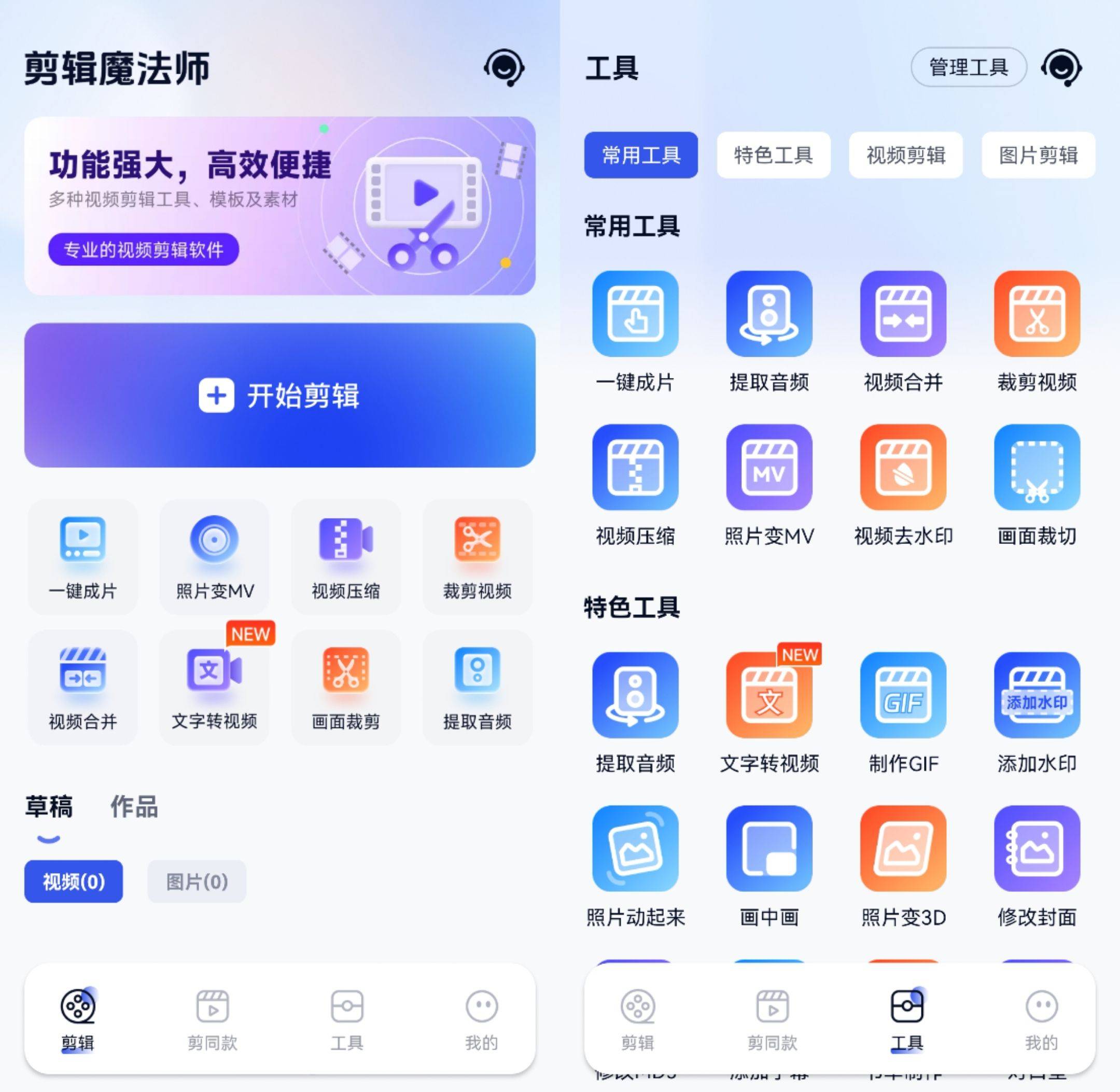比较软件与短视频软件免费大全，破解版之探索-第2张图片
