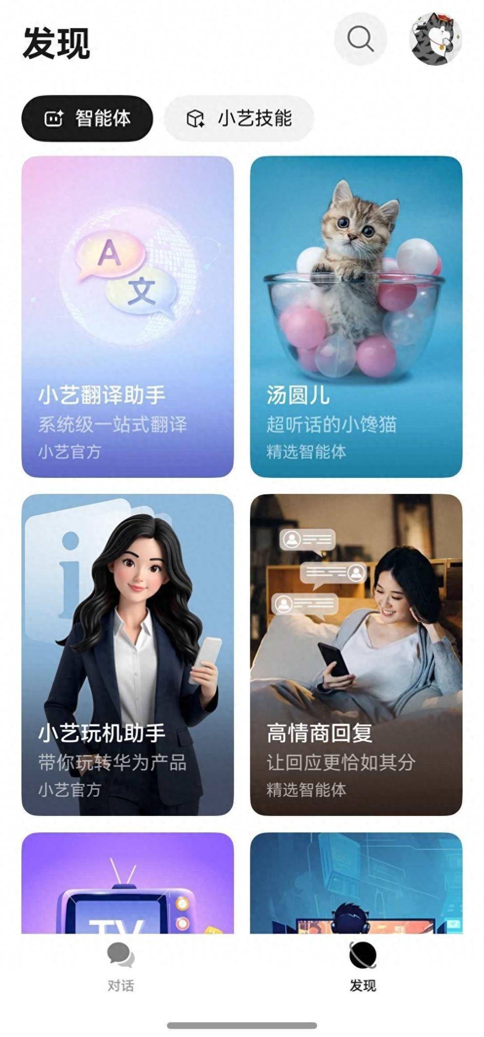 随身翻译软件随身翻译，现代科技与全球交流的桥梁-第3张图片